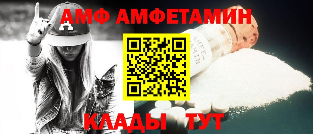 Буйнакск  Амфетамин Розовый  Amphetamine  Вход с VPN 