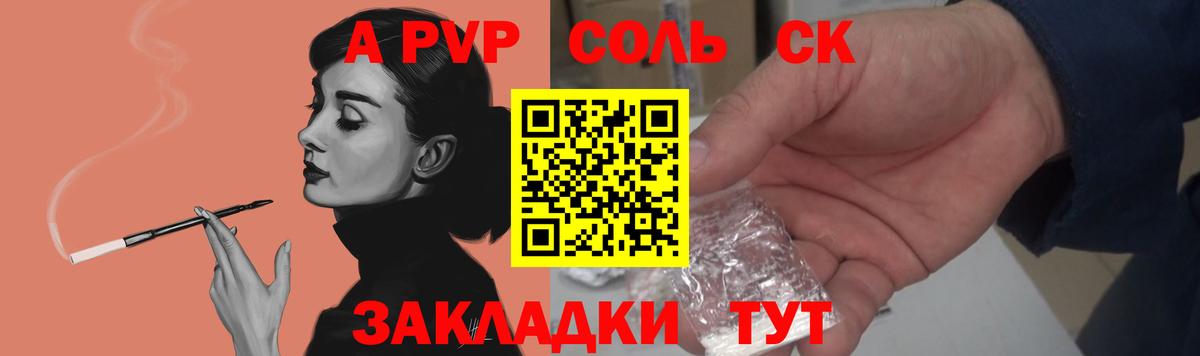Alpha PVP Соль  купить   А ПВП Соль  APVP  Буйнакск  Вход с VPN 