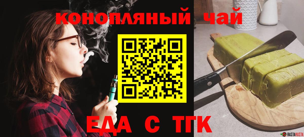 Буйнакск  Еда ТГК конопля  Вход с VPN 