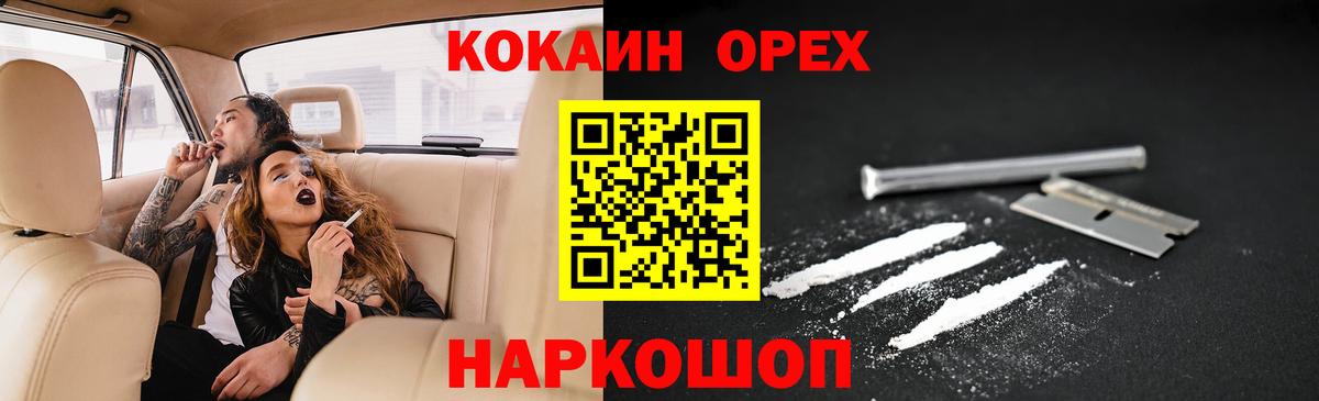 Кокаин Fish Scale Буйнакск