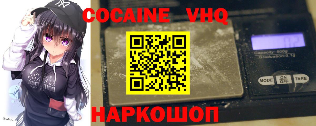 КОКАИН  COCAIN 97%  Кокаин Боливия  Вход с VPN  Буйнакск 