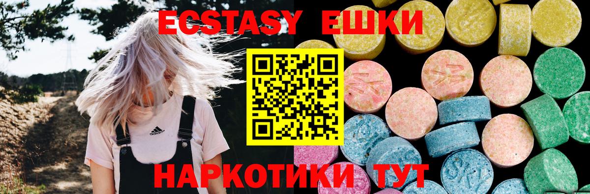 ЭКСТАЗИ TESLA  Экстази 99%  Ecstasy  Вход с VPN  Буйнакск 