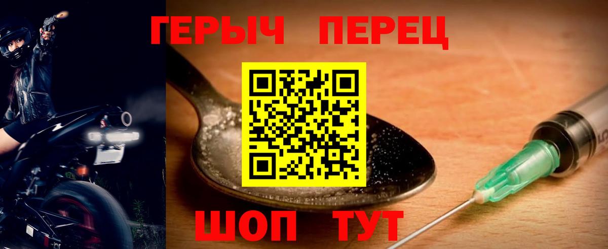 Буйнакск  ГЕРОИН белый  Героин  Вход с VPN 