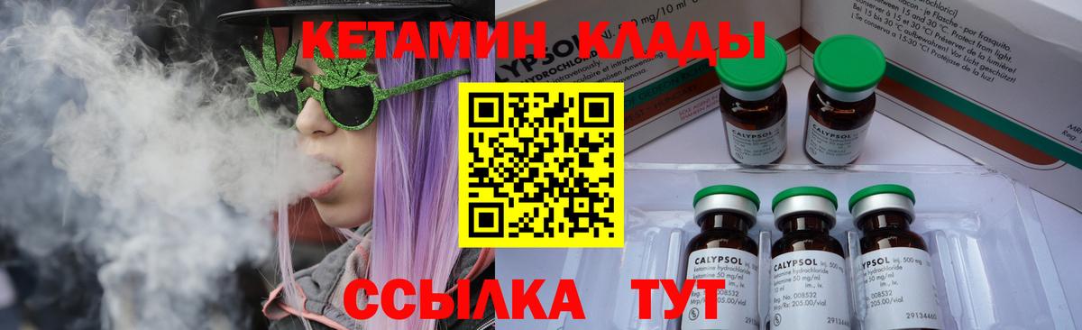 Кетамин ketamine  Вход с VPN  Буйнакск  даркнет клад  Кетамин ketamine 