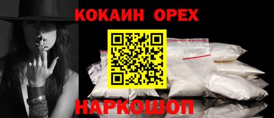 кокаин VHQ Заводоуковск