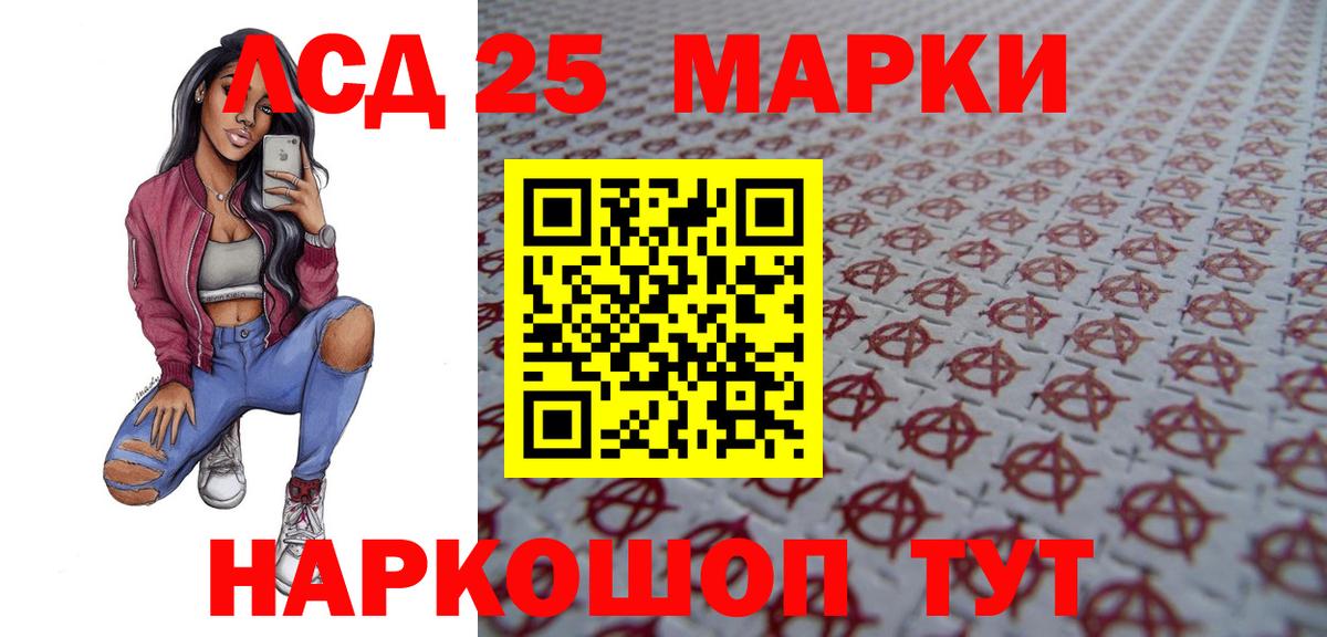 LSD-25 экстази кислота  ЛСД экстази кислота  Буйнакск  Вход с VPN 