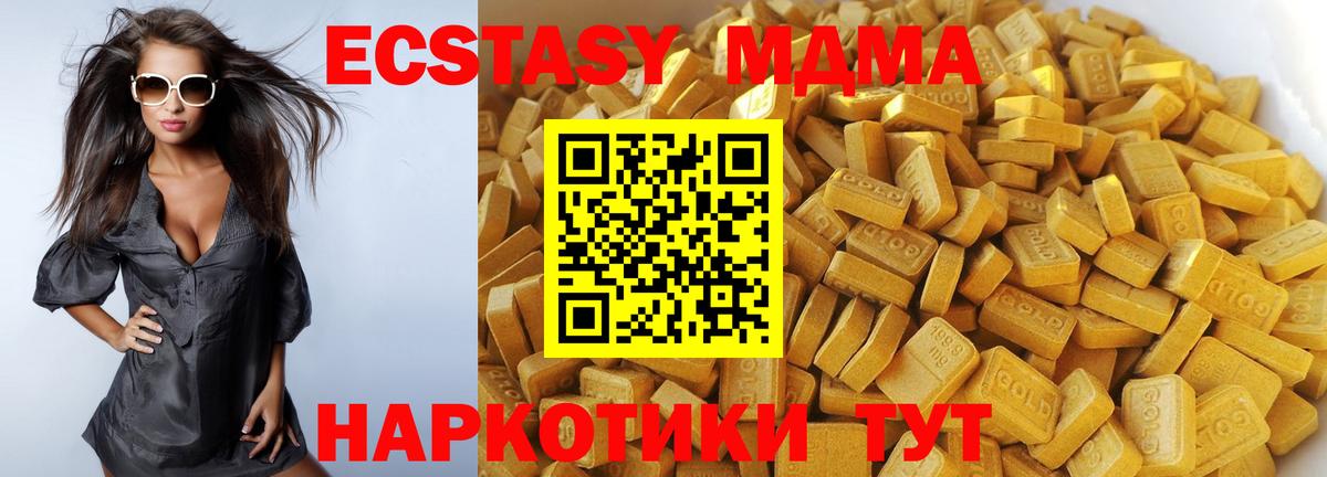 MDMA Molly  Вход с VPN  MDMA crystal  MDMA  Буйнакск 