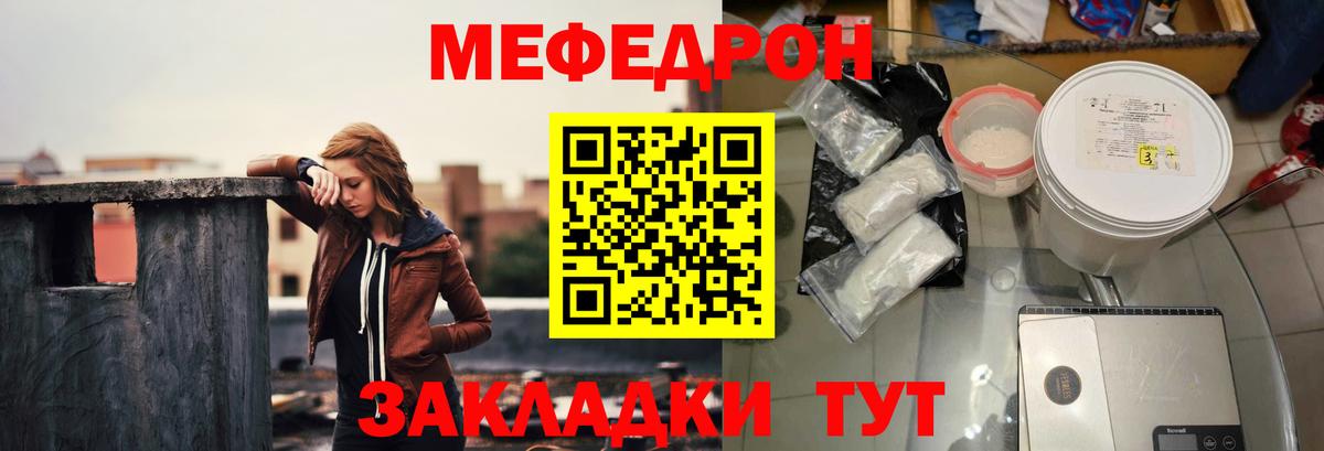 Меф mephedrone  Вход с VPN  Меф mephedrone  МЯУ-МЯУ  Буйнакск 