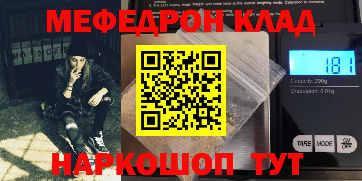 Мефедрон кристаллы Буйнакск