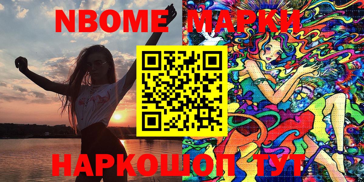 Наркотические марки  Вход с VPN  Буйнакск  Марки N-bome 1500мкг 
