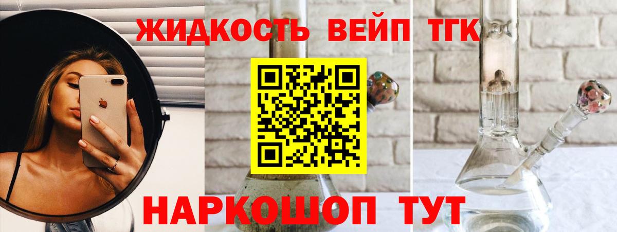 Дистиллят ТГК жижа Буйнакск