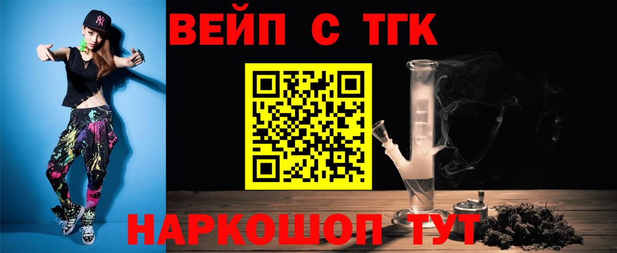 Буйнакск  закладки  Вход с VPN  Дистиллят ТГК вейп с тгк 