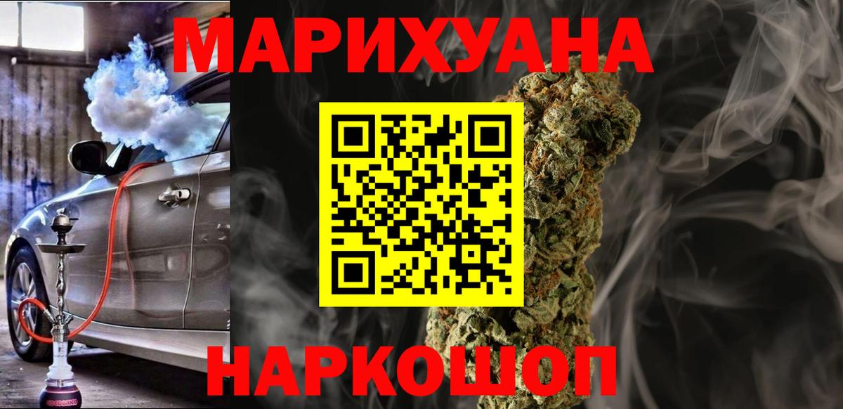 МАРИХУАНА сатива  Вход с VPN  Буйнакск  Бошки марихуана White Widow  Конопля конопля 